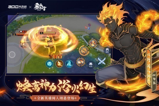 300大作战去广告版