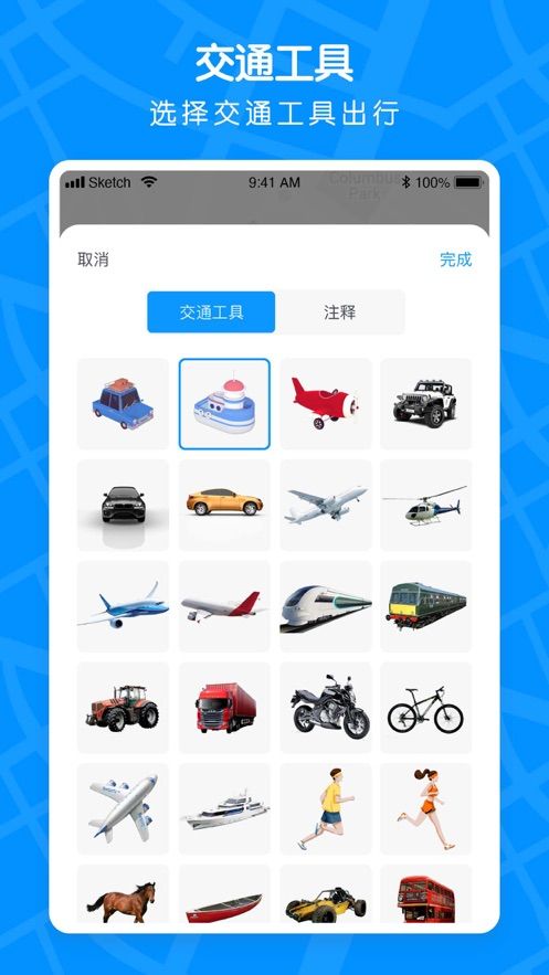 足迹地图app免费软件下载