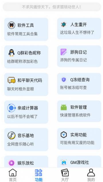 云动酷盒免费版