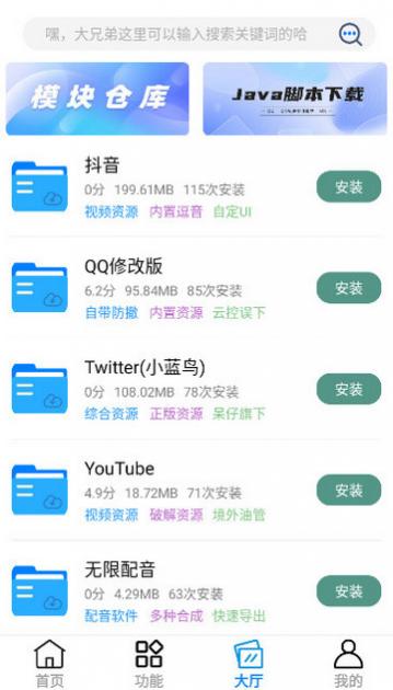 云动酷盒免费版