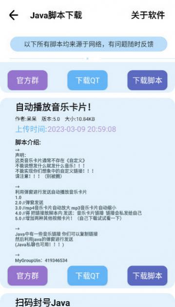 云动酷盒免费版