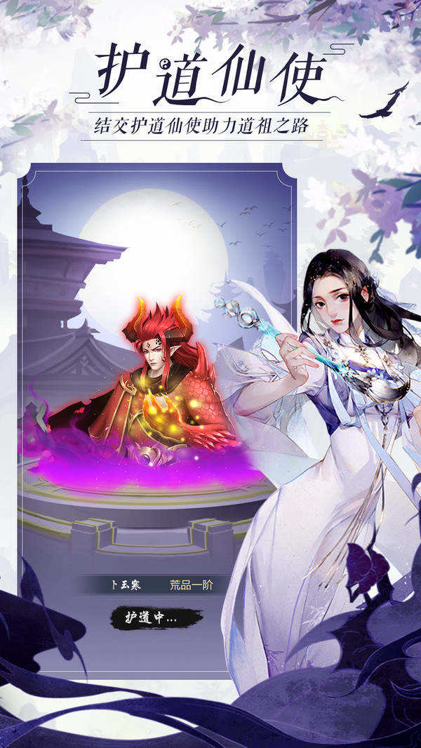 凤年传 1.1.6下载安装最新版