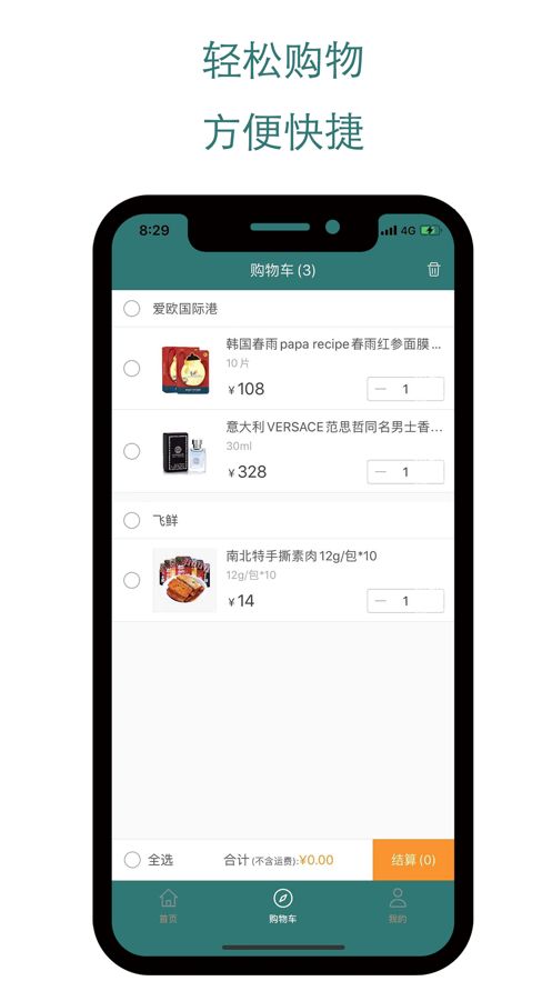 快乐购官方app安装手机版