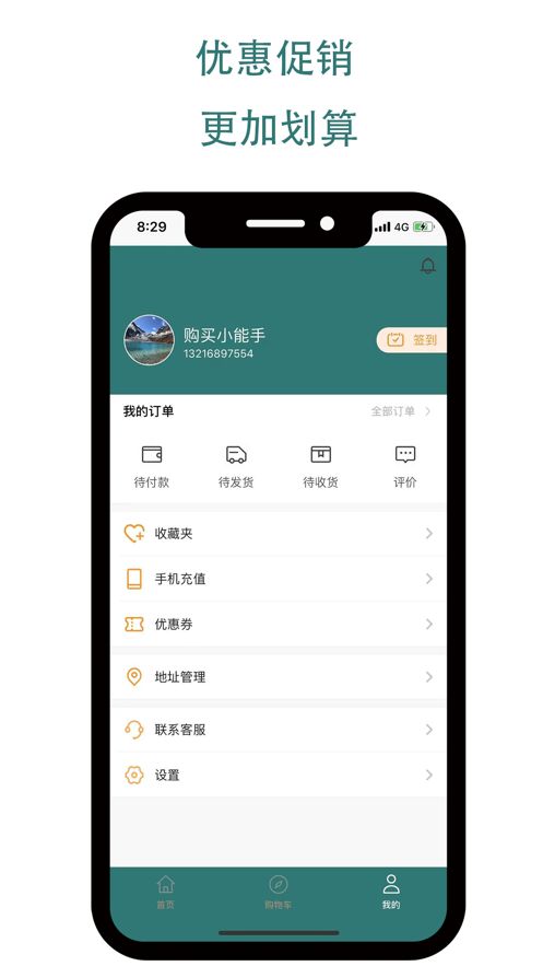 快乐购官方app安装手机版