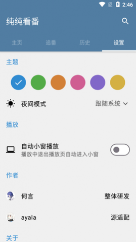 纯纯看番手机版