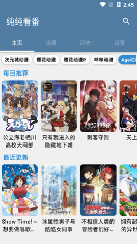 纯纯看番手机版