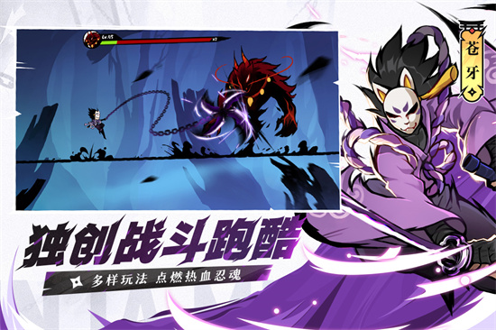 忍者必须死3九游最新版