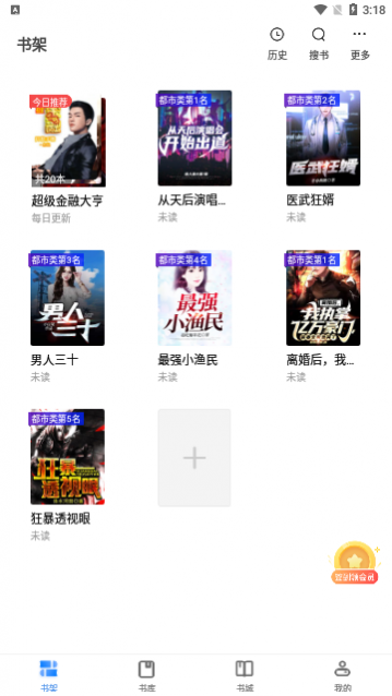 追风小说