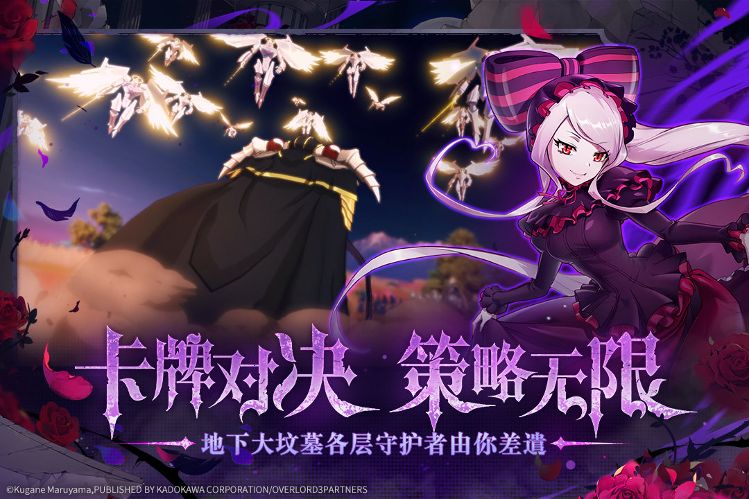 纳萨力克之王正式版2024版最新下载