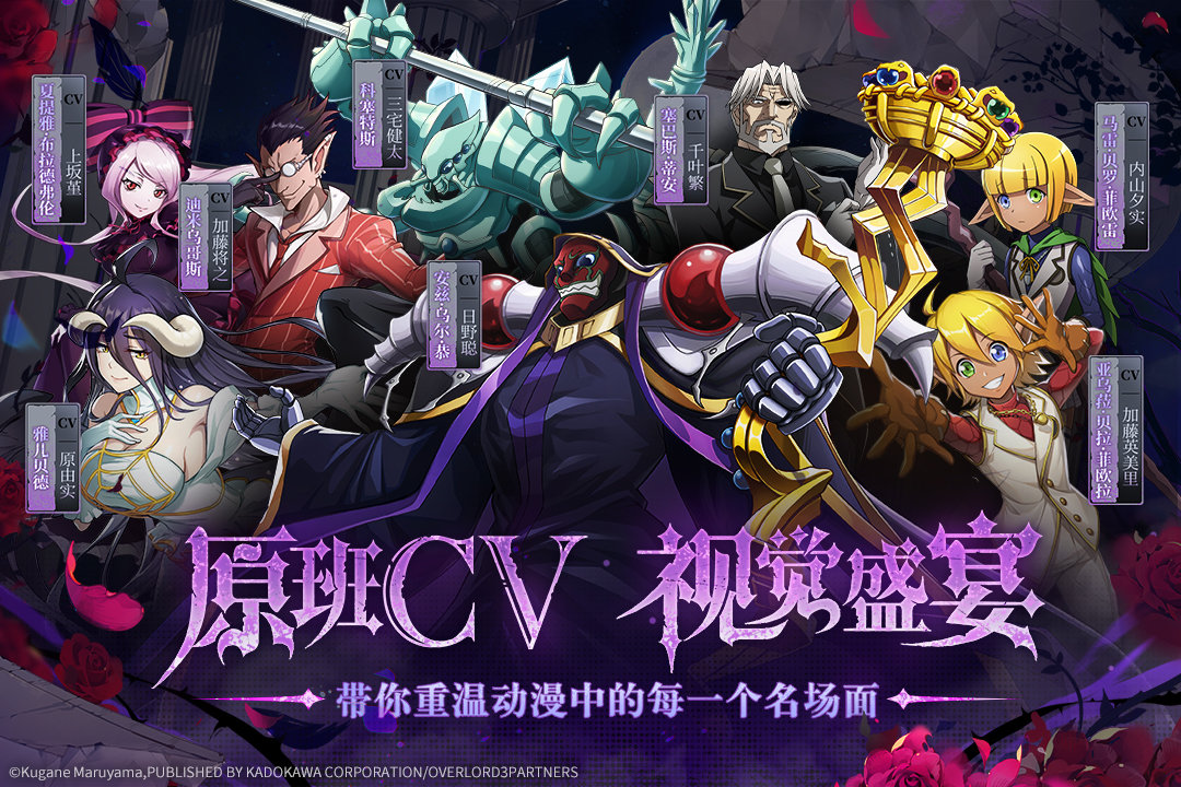 纳萨力克之王正式版2024版最新下载