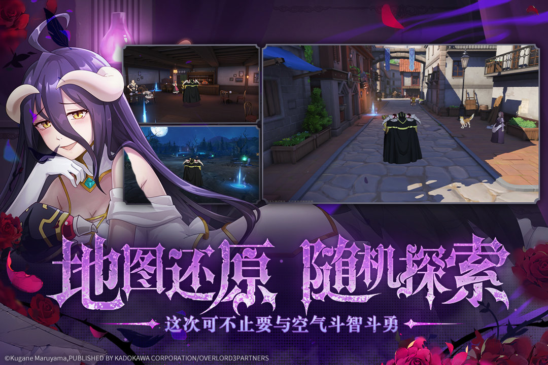 纳萨力克之王正式版2024版最新下载
