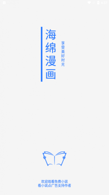海绵漫画会员
