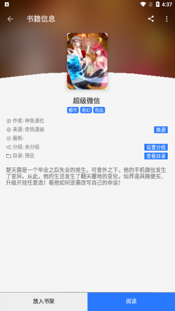 海绵漫画会员