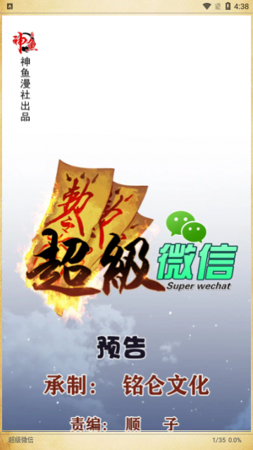海绵漫画会员
