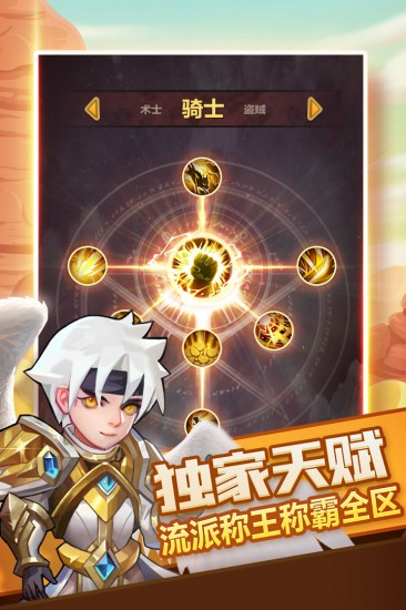 兽人的反击ios手机版