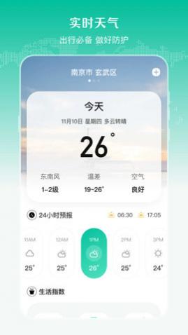 公交来了最新版