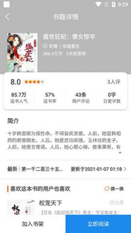 必阅小说最新版