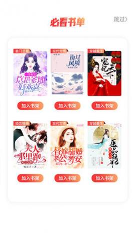 必阅小说最新版