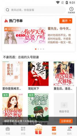 必阅小说最新版