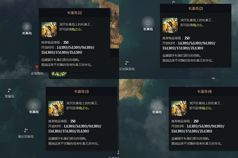 命运方舟杜基岛岛之心怎么获得