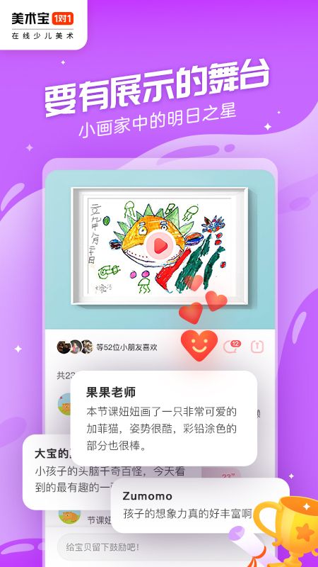 美术宝1对1app官方版