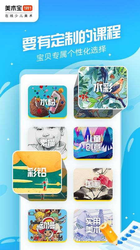 美术宝1对1app官方版