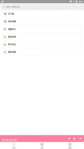 快听免费铃声手机版