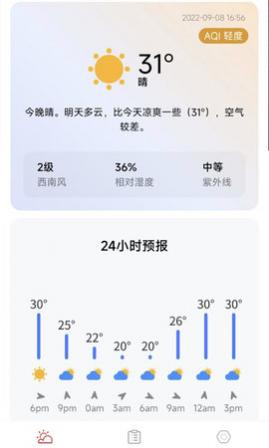 万象天气最新版