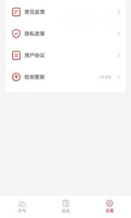 万象天气最新版