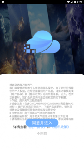 万象天气最新版