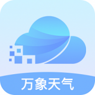 万象天气2024版本下载安装