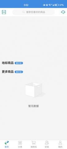 贵旅优品最新版