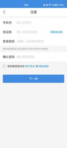贵旅优品最新版