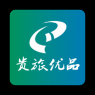 贵旅优品最新版2024最新下载