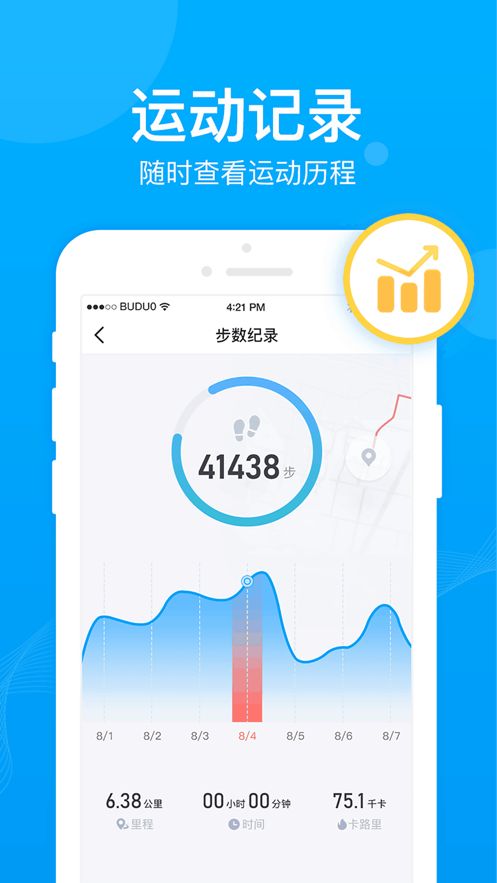 步多多app官方免费最新版