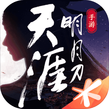 天涯明月刀0.0.22最新版下载