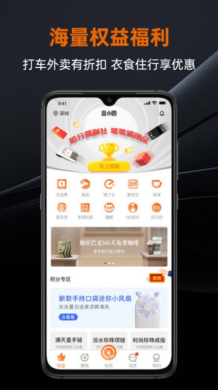 盒小圈app软件最新版下载