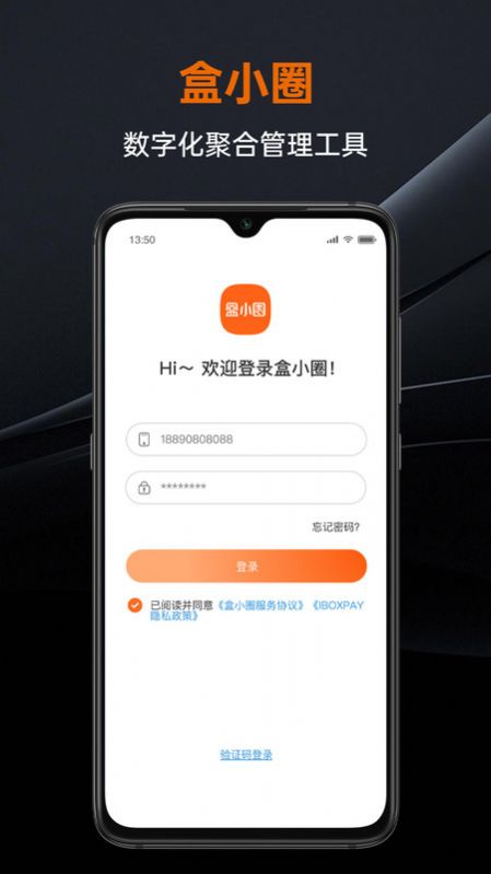 盒小圈app软件最新版下载