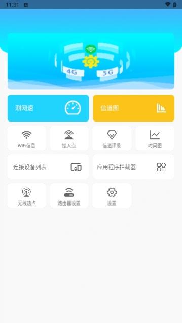 万能测速齿轮最新版