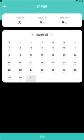 蔚兰版中小学网络云平台手机版