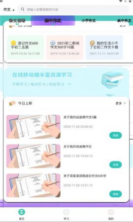 蔚兰版中小学网络云平台手机版