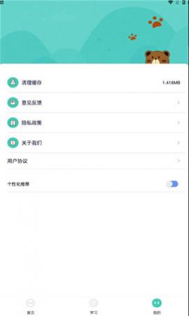 蔚兰版中小学网络云平台手机版