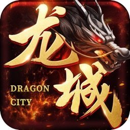 龙城传奇高爆版安卓最新下载安装