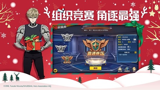 一拳超人无名英雄云游戏