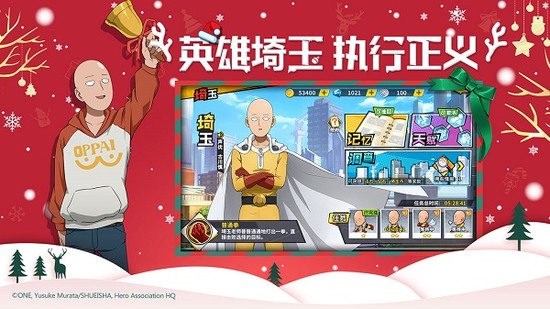 一拳超人无名英雄云游戏下载
