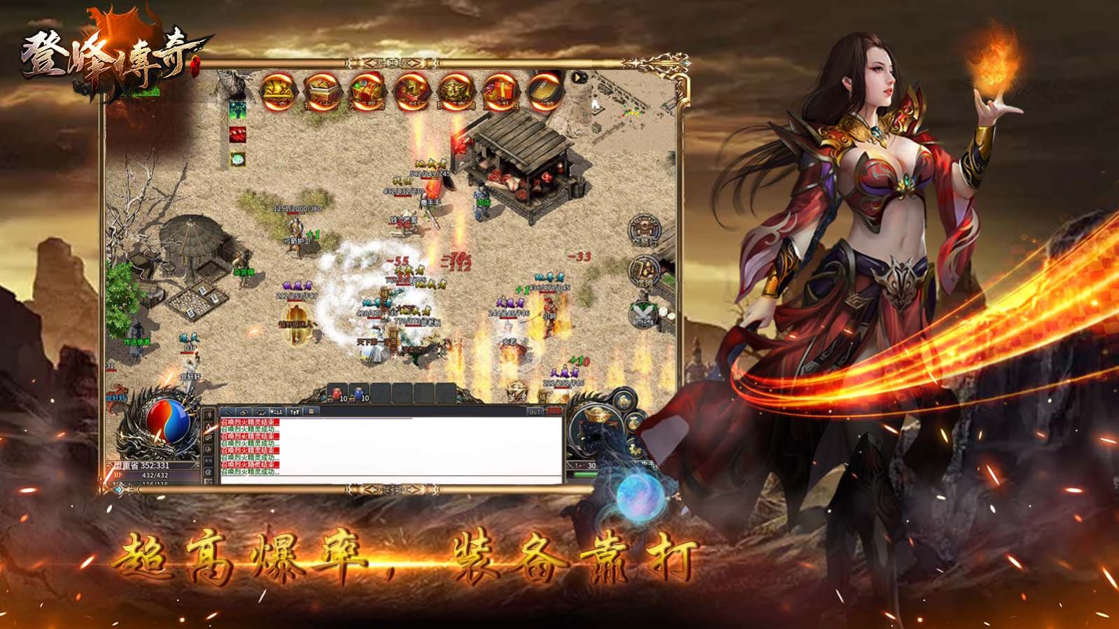 登峰传奇2024最新安卓版