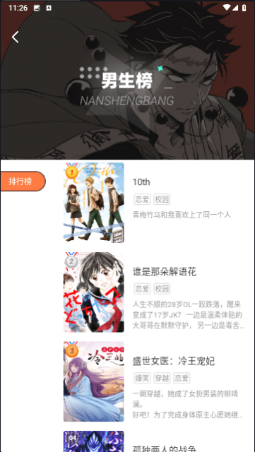 云朵漫画免费版