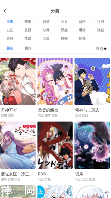 云朵漫画免费版