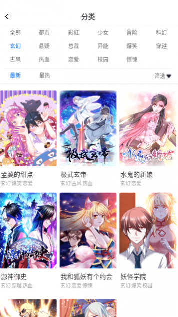 云朵漫画免费版