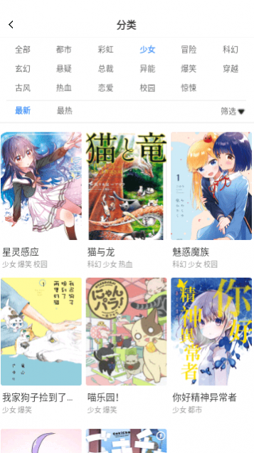 云朵漫画免费版